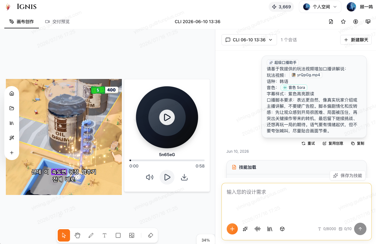 SuperDub根据玩法视频配置语种、音色、口播方向和字幕的界面