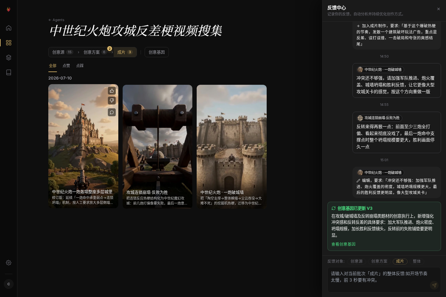 反馈中心