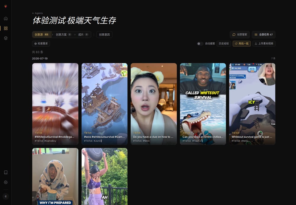 极端天气生存创意源列表